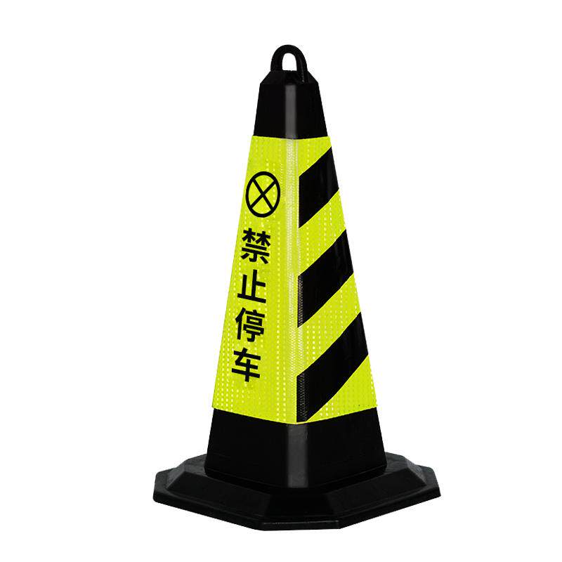 路锥反光锥交通隔离墩禁止停车警示牌PU方锥锥形橡胶路障雪糕桶筒
