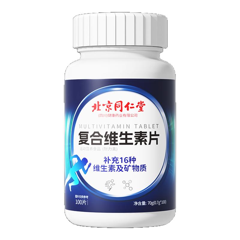 多种多维复合维生素烟酰胺片b12b族VCVE男士专用正品官方旗舰店