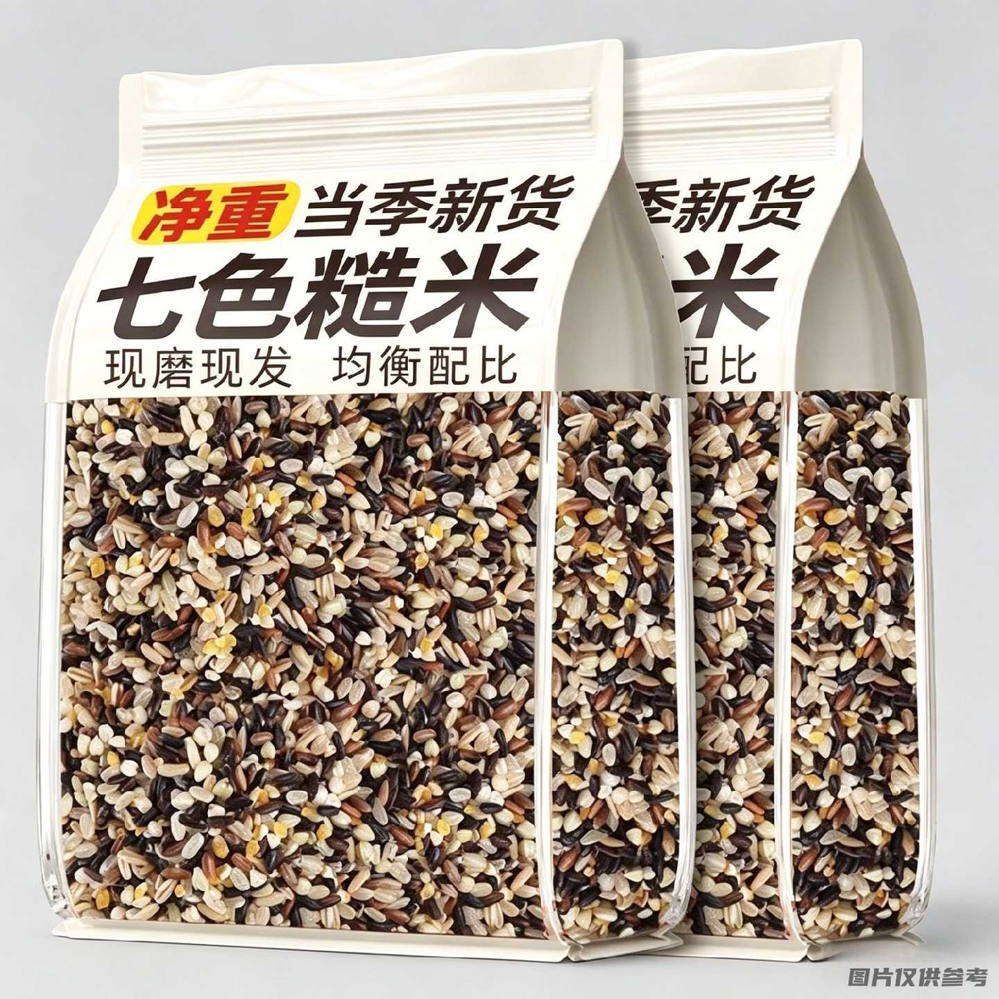 东北农家七色糙米新米杂粮粗粮荞麦米黑米煮粥蒸饭低脂健身主食