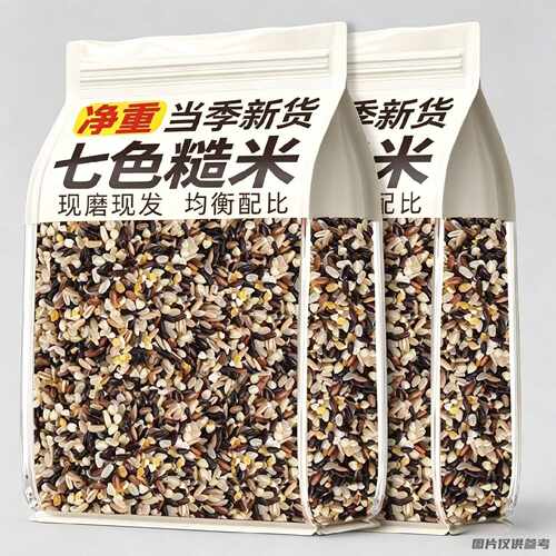 东北农家七色糙米新米杂粮粗粮荞麦米黑米煮粥蒸饭低脂健身主食