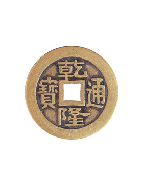 纯铜加厚清朝五帝钱顺治乾隆通宝