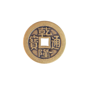 加厚五帝钱散装铜板压门槛清朝摆件单个铜钱顺治康熙乾隆通宝装修