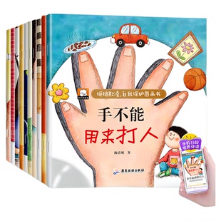 【1元/本】儿童绘本批发幼儿园大小中班启蒙故事书籍早教绘本小学生睡前故事书籍