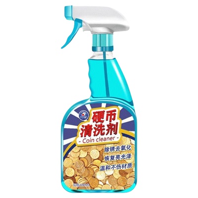 五角硬币清洗剂洗钱去铜锈清洗液硬币清洁剂药水还原金色除锈剂￥