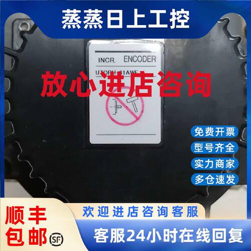 议价UTOPH-81AWF 安川伺服编码器 成色漂亮 保修3个月 议价