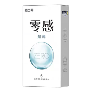 杰士邦零感避孕套超薄裸入官方旗舰店正品安全001隐形tt囤货装byt