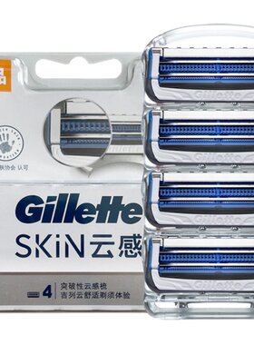 吉列skin云感小云刀手动剃须刀