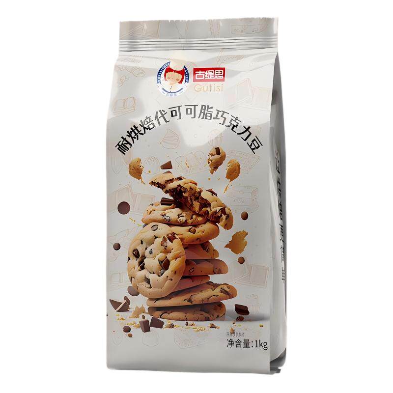 专享古缇思烘焙大板块耐高温