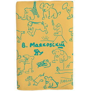 爱是万物之心布艺书衣定制简单线条可爱小狗书套手账本书本保护套