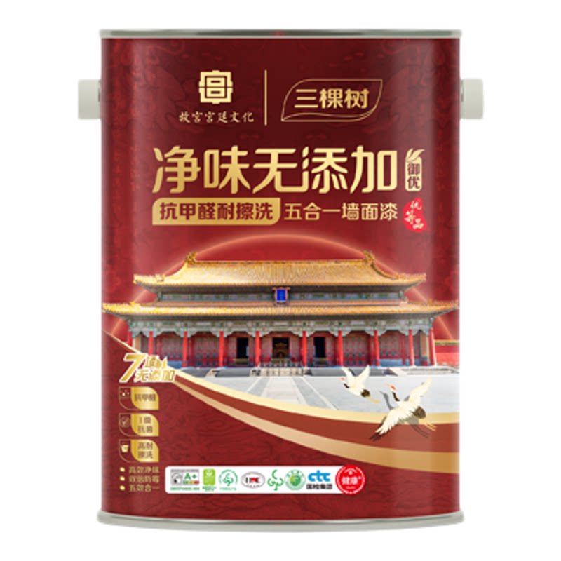 三棵树故宫宫庭文化净味无添加抗甲醛耐擦洗五合一墙面漆，优等品