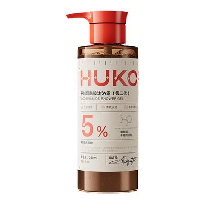 乎刻烟酰胺沐浴露提亮持久留香