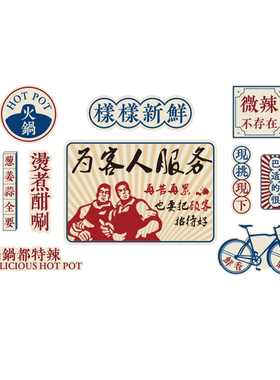 博尼亚火锅店立体墙贴