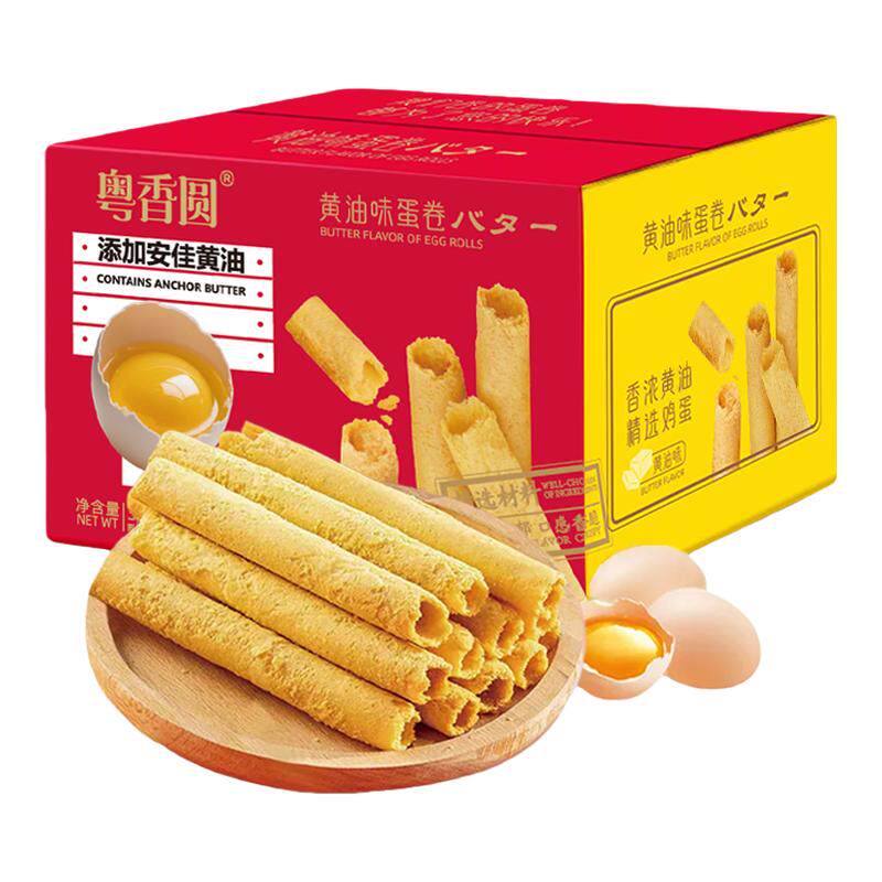 粤香圆黄油鸡蛋卷酥脆传统老式休蛋卷