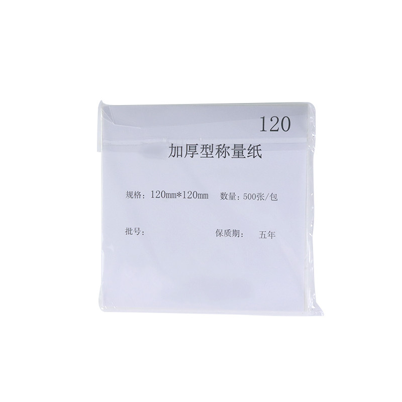 天平称量纸加厚75 100 120 150mm硬硫酸纸实验室用光面纸500张/包