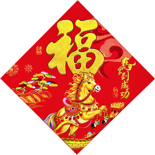 2026马年福字大门贴新年烫金生肖过年春节入户门装饰硬质贴纸大号