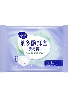 【天猫U先】洁婷茶多酚抑菌裤安睡裤夜用卫生巾防漏舒适透气1条~