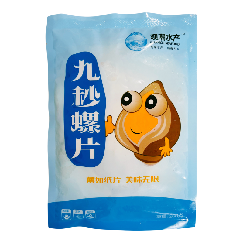 观潮水产九秒螺片200g*40包 纸片海螺片芥末刺身白灼料理鲜冻螺片