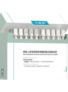 【李佳琦直播间】可复美秩序次抛净痘控油舒缓精华