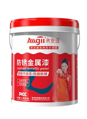 水性金属漆阳台栏杆防腐家用自刷
