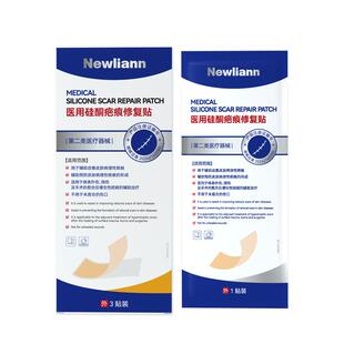 医用疤痕贴硅酮凝胶祛疤贴去剖腹产疤痕伤口防水贴修复除疤祛疤膏