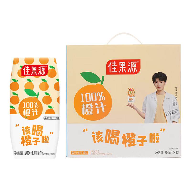 佳果源100%橙汁果汁礼盒装