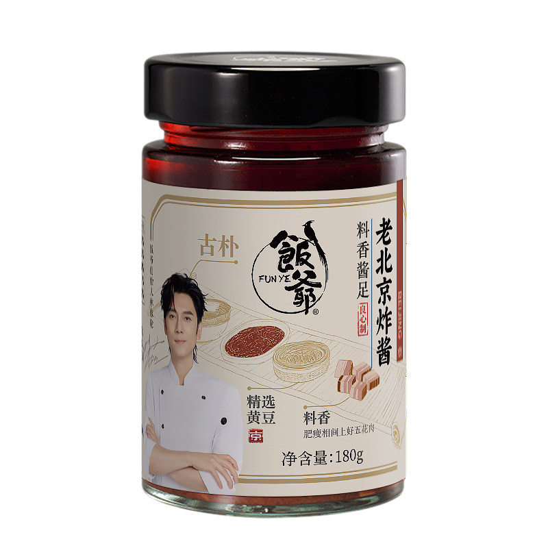 【直播间推荐】饭爷正宗老北京肉丁炸酱拌面拌饭炸酱面下饭酱家用