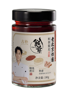 【林依轮直播间】饭爷肉丁炸酱老北京炸酱面葱油拌面下饭菜