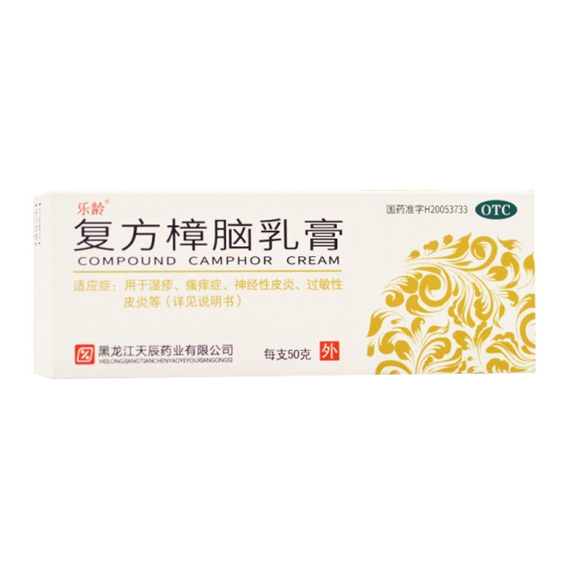 【乐龄】复方樟脑乳膏50g*1支/盒