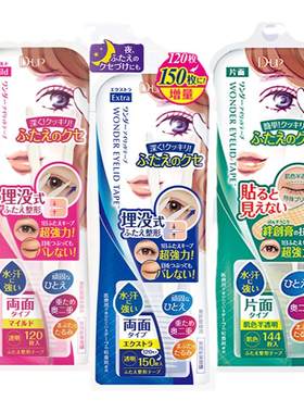日本dup隐形双面强力埋线式美目贴温和不刺激双眼皮贴 型号可选