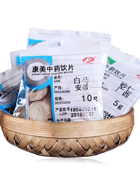 康美药业白背叶根中药饮片