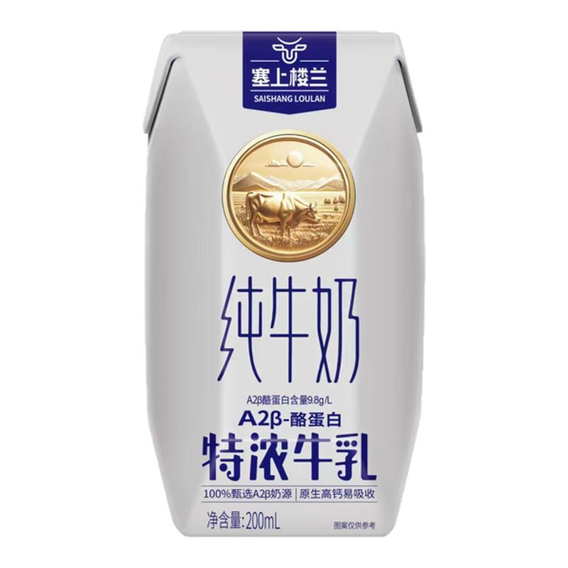 高钙特浓A2β-酪蛋白纯牛奶