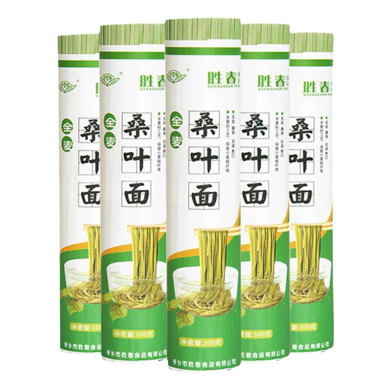 桑叶面糖人主食荞早餐麦杂粮低脂胖友桑叶挂面三高控糖专用面条