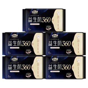 自由点益生菌卫生巾360mm超长夜用超薄棉柔姨妈巾组合整箱正品