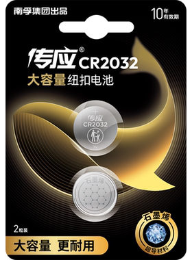 南孚东风日产汽车钥匙电池