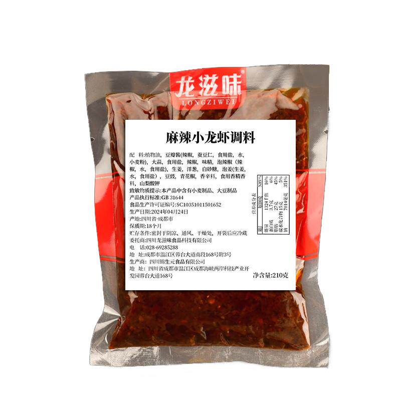 龙虾料商用调料口感丰富