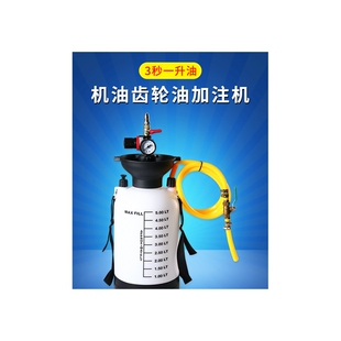 气动汽车工具汽车波箱油加油机变速箱油加油机加注机
