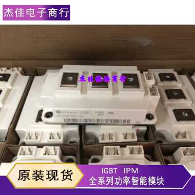 议价全新FF100R12KS4 FF150R12KT3G BSM200GB170DLC FF300R17KE4