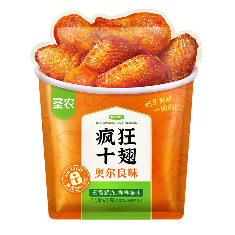 圣农十翅奥尔良鸡翅中脆皮炸鸡官方旗舰店空气炸锅半成品食材冷冻