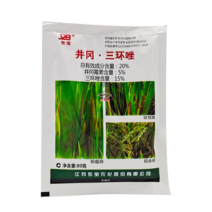 井冈霉素三环唑防治水稻稻曲病纹枯病稻瘟病苗瘟穗颈瘟杀菌剂包邮