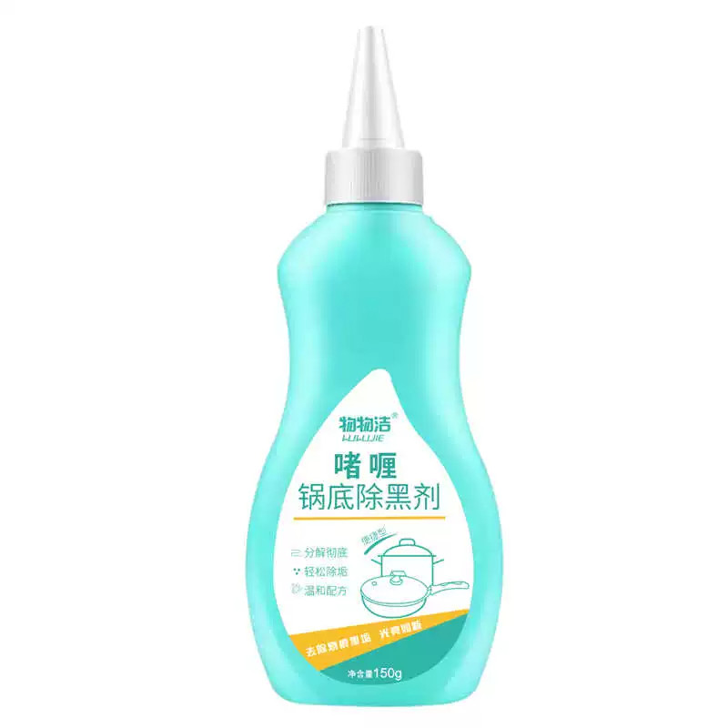 锅底黑垢清洁剂厨房锅具油污强力去污啫喱清洗锅底黑垢神器除黑剂