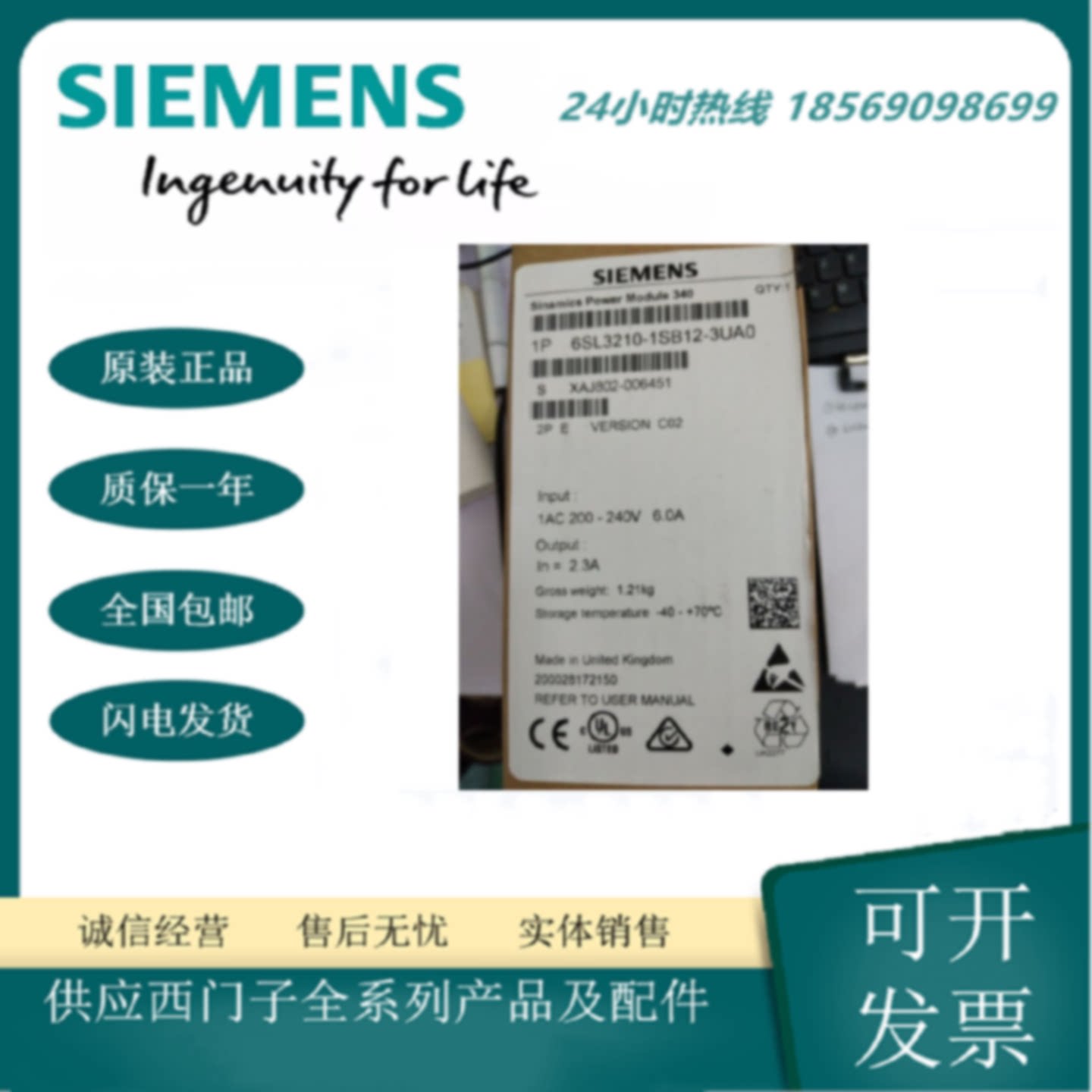 议价西门子 6SL3210-1SB12-3UA0 S120变频器2.3A 0.37kW功率模块P