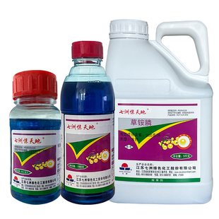 七洲惊天地20%精粉草铵膦果园公路荒耕地灭生性不伤根农药除草剂