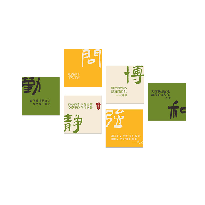 教室布置装饰画神器班级文化墙贴