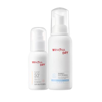 薇诺娜宝贝SPF50防晒霜温和洁面
