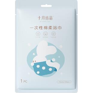 十月结晶一次性浴巾面巾旅游便捷毛巾加厚加大酒店用品出行全家用