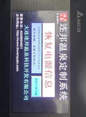 溢价-台达DELTA触摸屏 DOP-B07SS411，件，7寸