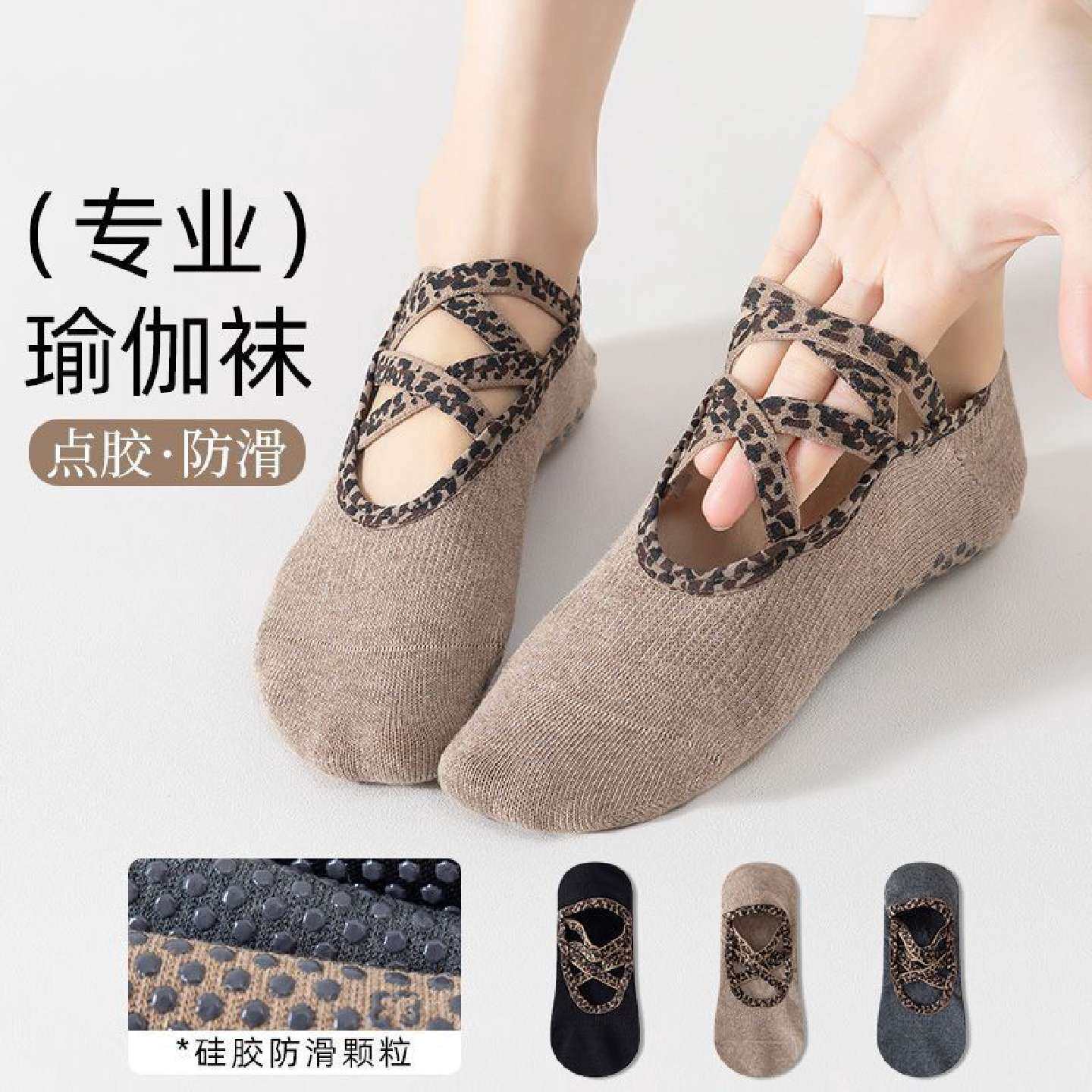 瑜伽普拉提女袜点胶防滑棉袜专业级室内训练健身跳舞减震地板短袜