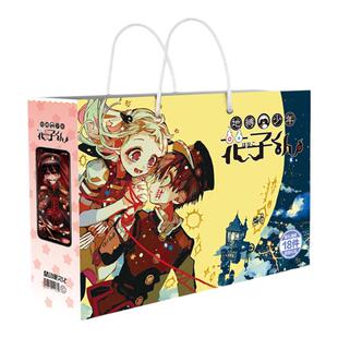 地缚少年花子君周边生日礼物学生大礼包卡片海报贴纸徽章吧唧礼盒