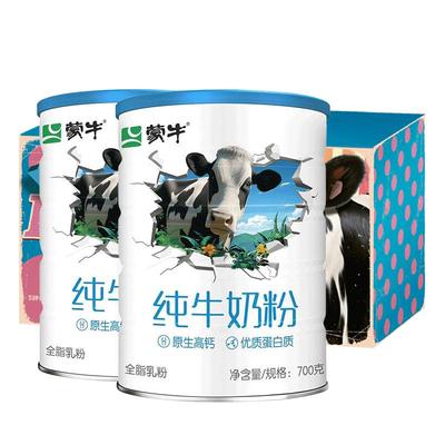 蒙牛纯牛奶粉生牛乳原生高钙