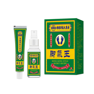 香港老字号草本脚气王套装止痒喷剂脚臭水泡烂脚丫脚痒脱皮抑菌膏
